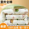 Mei Yun Ge 100% Xinjiang Cotton Winter Quilt