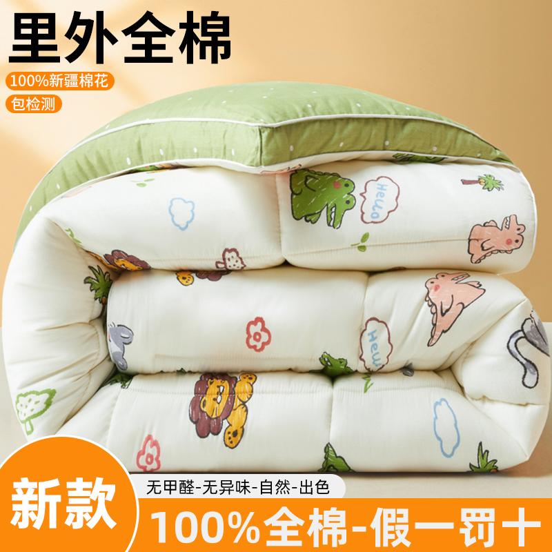 Mei Yun Ge 100% Xinjiang Cotton Winter Quilt