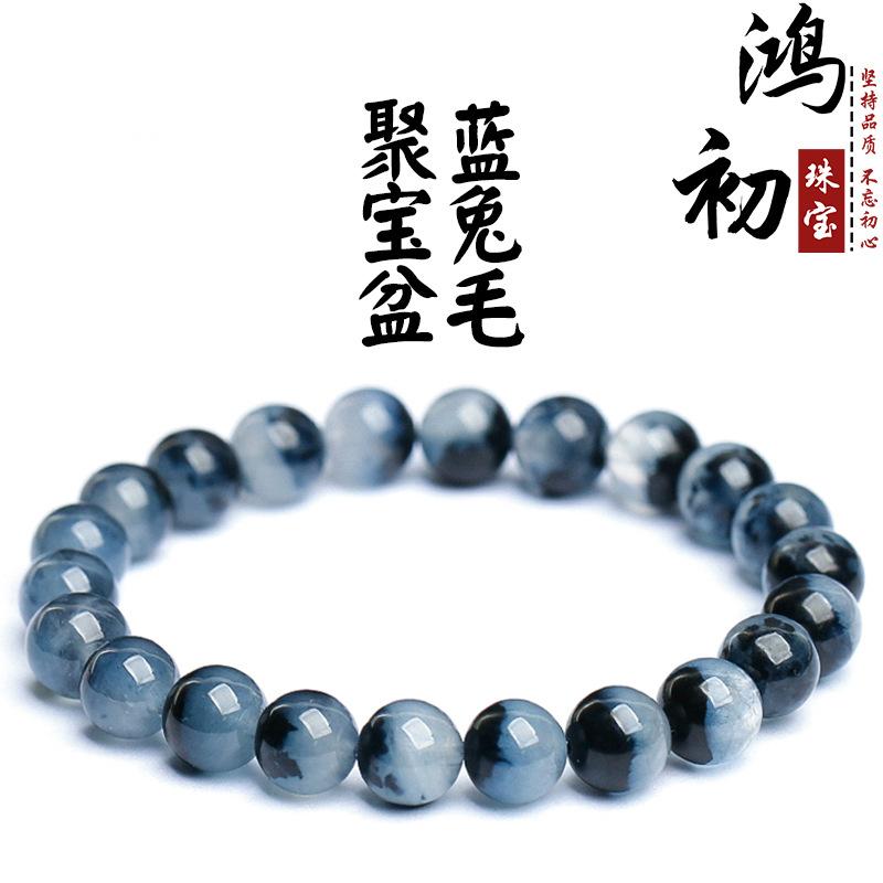 Hongchu Crystal Natural Blue Rabbit Hair Gemstone Bracelet Full-bodied blue crystal rabbit hair crystal bead bracelet 7~7.8mm(25Left and Right)