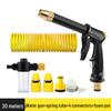 High-Pressure Car Wash Nozzle Spray Gun with Foam Bottle