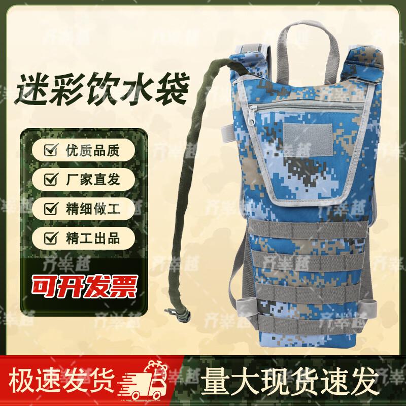 

3L Camouflage Hydration Backpack