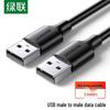 Ugreen USB2.0 Male-to-Male Data Cable