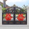Wedding Room Xi Character Door Sticker – Anti-Theft Entrance Decoration