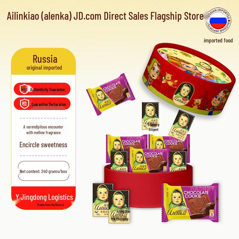 Alyonka Sweet Mix Gift Box