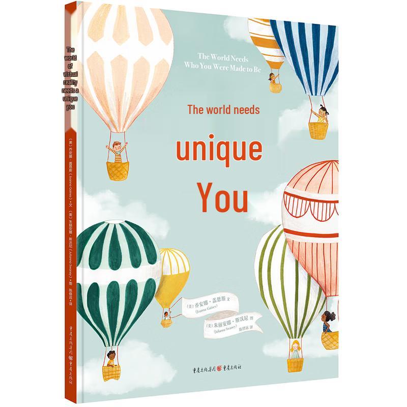 The World Needs a Unique You Picture Book