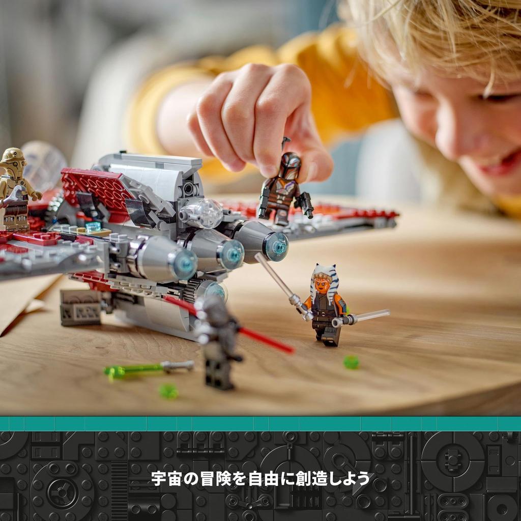 LEGO Star Wars Ahsoka Jedi Shuttle Toy Toy Present Birthday Block Christmas Boys Girls Children 9 Years Old 10 Years Old 11 Years Old Elementary