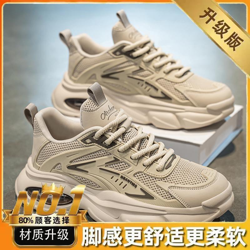 Darth Vader's New Summer Breathable Mesh Air Cushion Shock-absorbing Sports Shoes Casual Running Dad Trendy Shoes