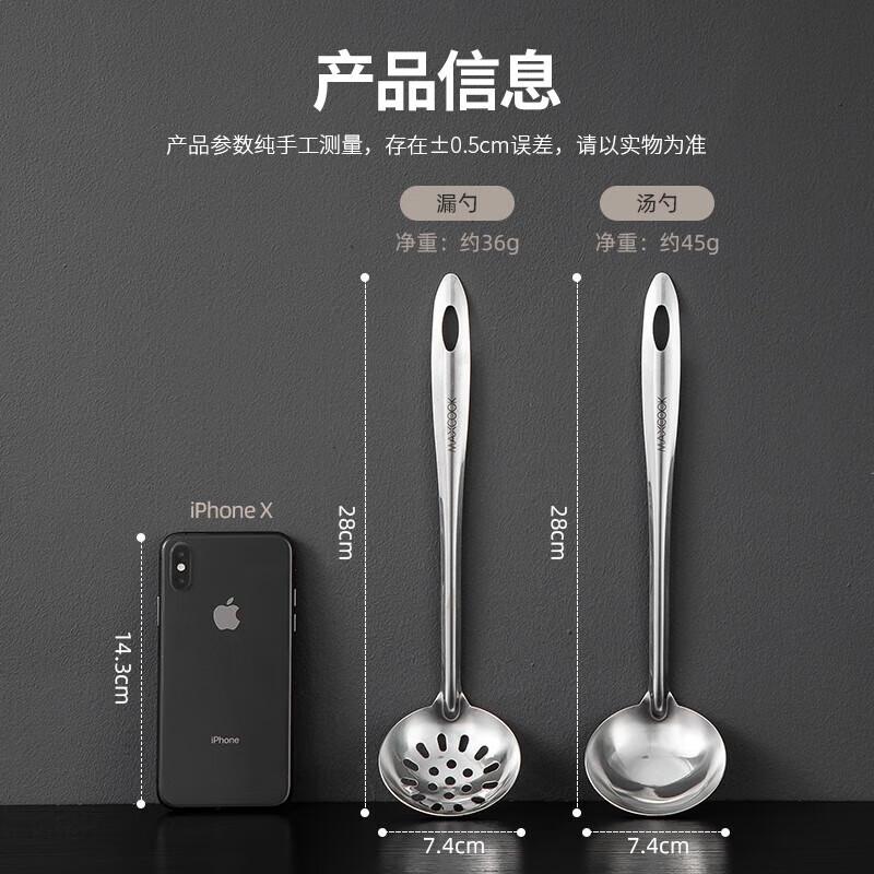 

MAXCOOK Stainless Steel Hotpot & Soup Spoon Set