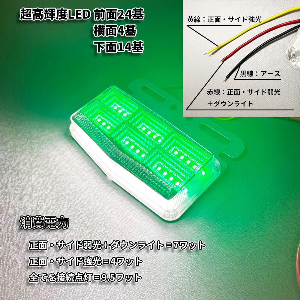 Discover Winds Next Generation 4-sided Emitting Marker Lamp, Stylish, Equipped