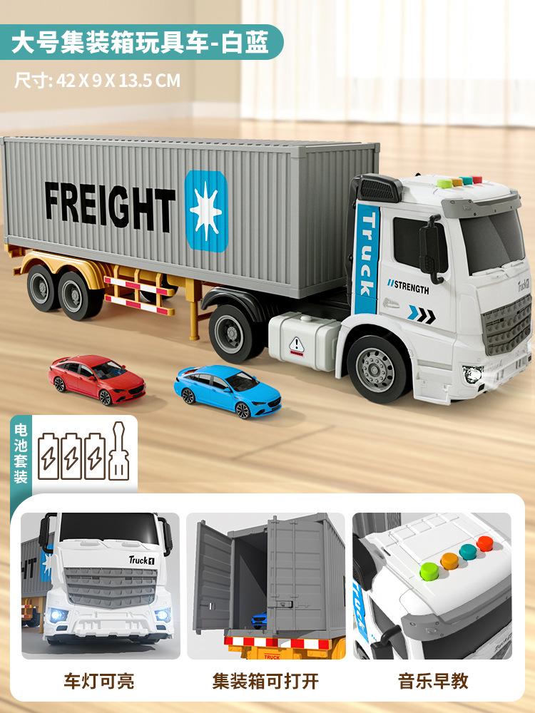 Children's Alloy Container Big Truck Toy Boy Engineering Drag Transport Large Container Semi-trailer Car Model