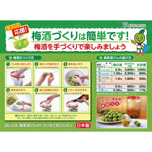 Toyo Sasaki Glass Fruit Wine Storage Bottle, 8 Liter (No. 10), 8000ml, Made In Japan, Ume Bottle, Fruit Wine Bottle, Glass Container, Storage Jar, Ume