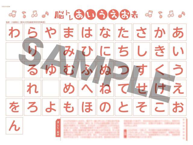 [CD] 3sai Kara No Nou Wo Sodateru Obenkyo Song Columbia Kids COCX-42236 NEW