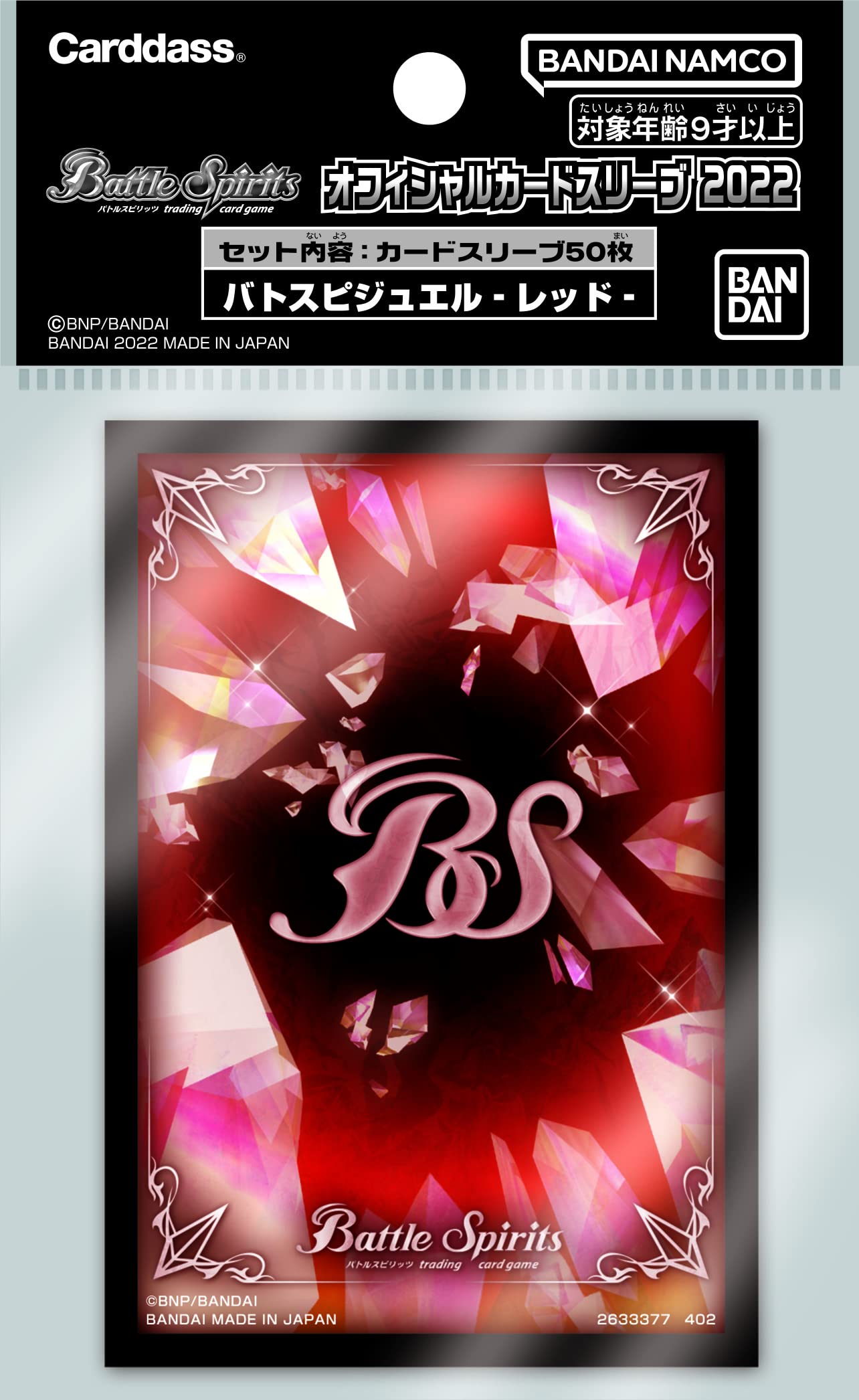 

Официальная обложка карты BANDAI Battle Spirits 2022 Battle Spirits Jewel -Red-