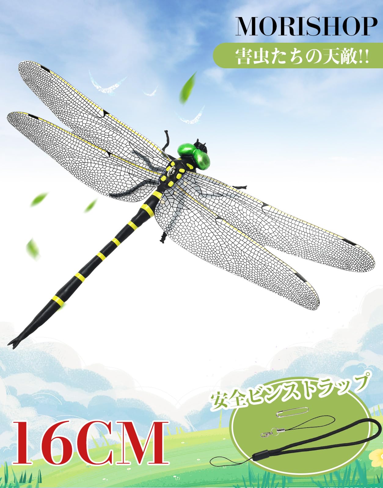 

MORISHOP 16cm Extra Large Insect Repellent Dragonfly [2025 Model, Exquisitely Crafted and Ultra-Realistic] Insect Repellent, Authentic Dragonfly,