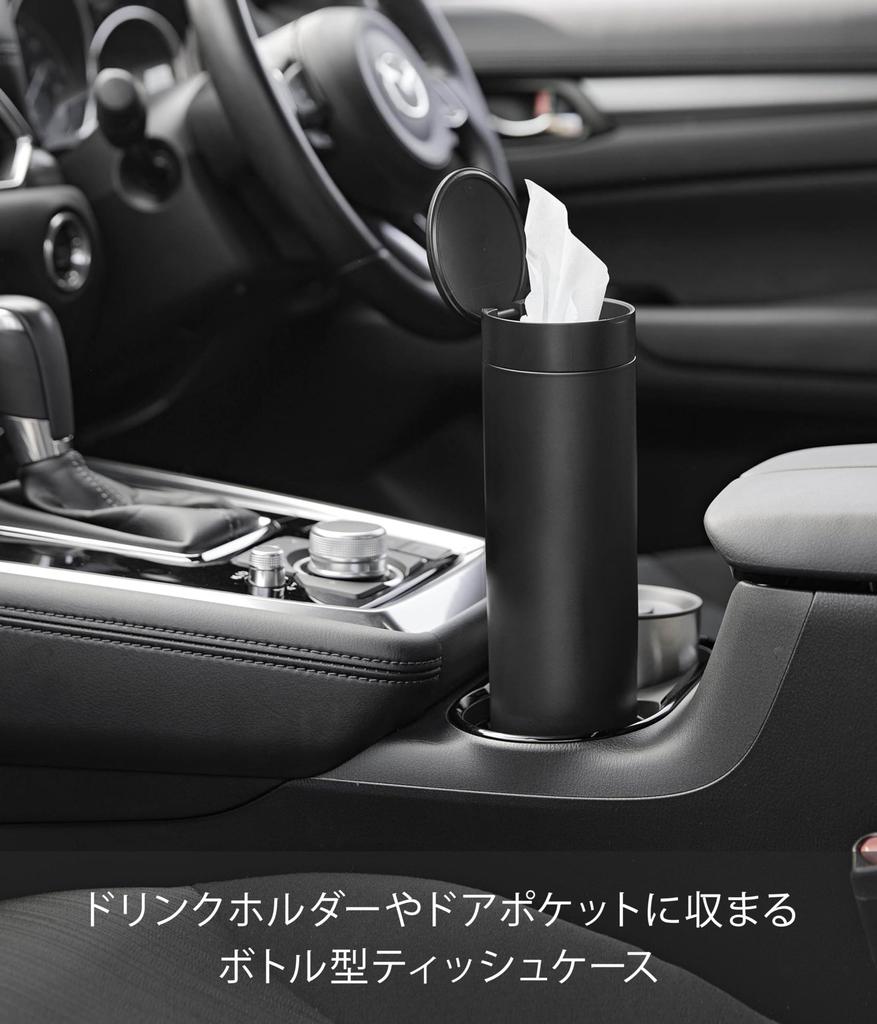 Yamazaki Bottle-Shaped Tissue Case with Lid, Black, W6.8 X D6.8 X H25cm, Tower, Car Tissue Bottle, Vertical Storage, 1829