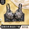 1111 Lace New Small Chest Gathering and Lifting Without Steel Ring Showing Large Upper Support Anti-sagging Adjustment Type Breast Collection