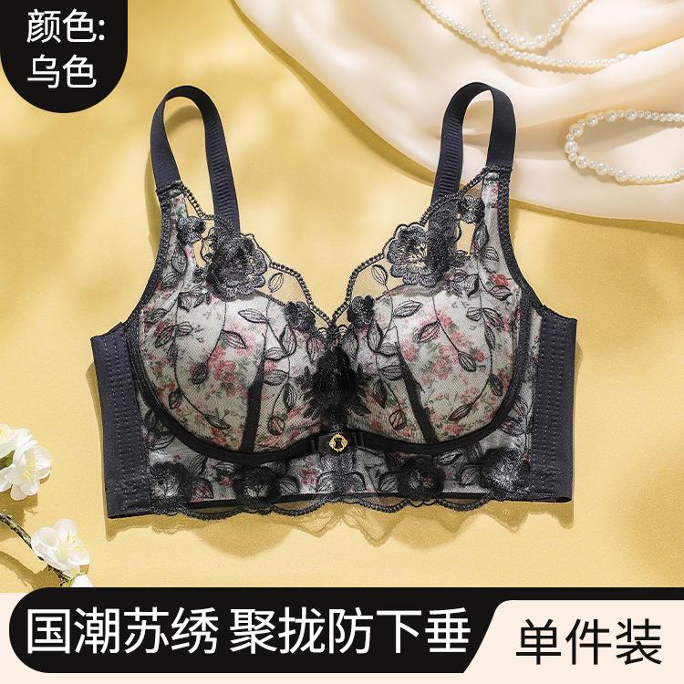 1111 Lace New Small Chest Gathering and Lifting Without Steel Ring Showing Large Upper Support Anti-sagging Adjustment Type Breast Collection