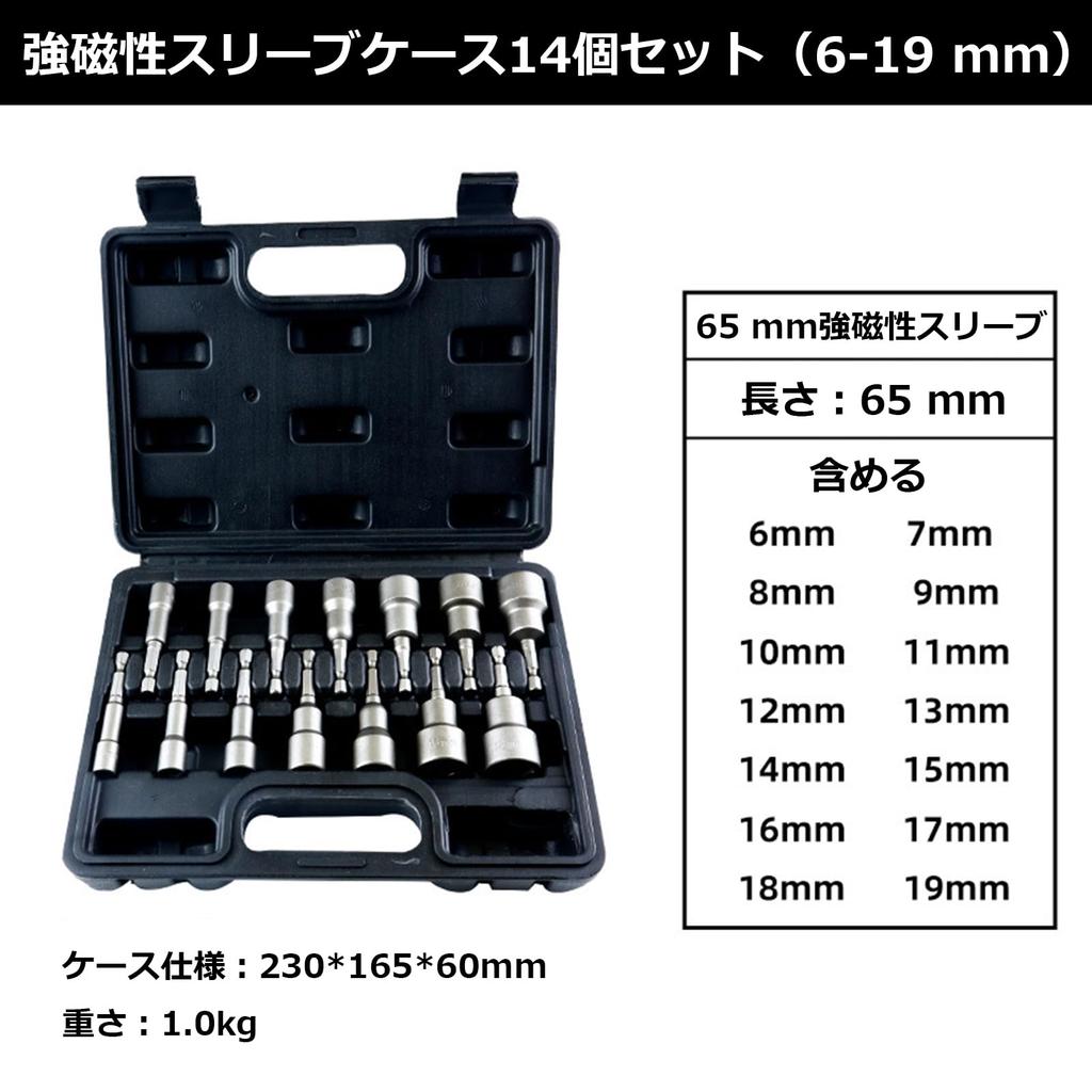 Set of 14 Socket Bit Socket Adapter Impact Driver Socket Hexagonal Shaft Socket Adapter Impact Driver Socket Impact Socket Bit Electric Drill Impact