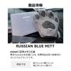 Minet Russian Blue a Microfiber Car Wash Mitt and Cute Yet It Retains a Highly Lubricating Foam for a Easy Amanekko Minet Russian Blue Car Wash Mitt,