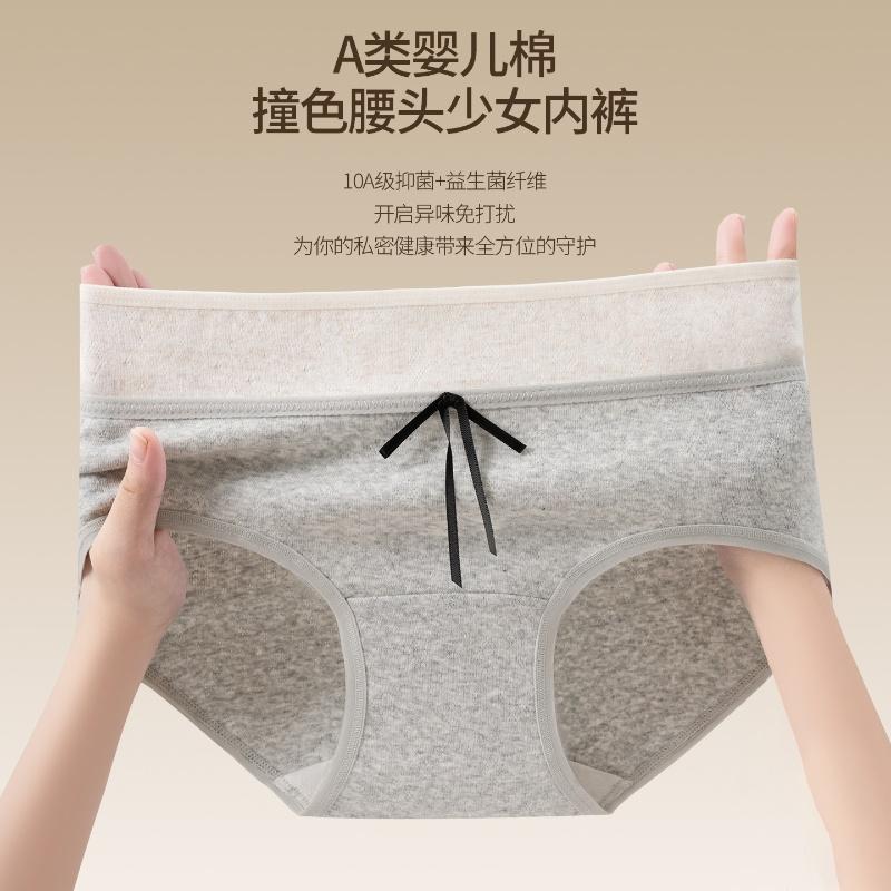 A-class Baby Cotton Women's Underwear