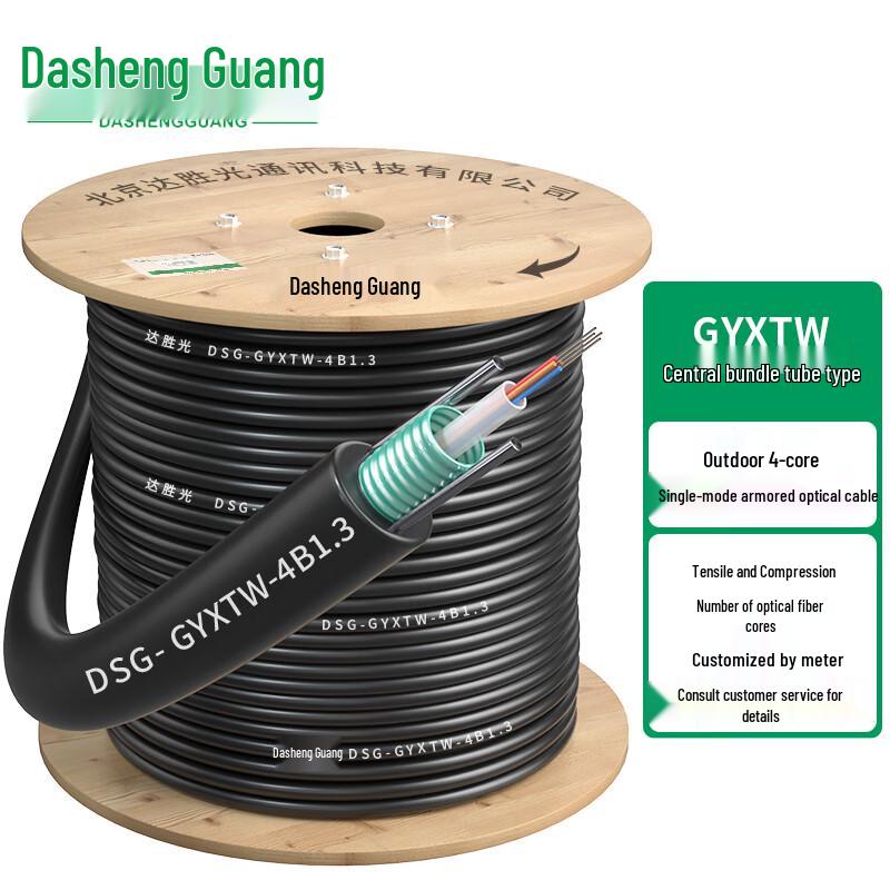 Dasheng Light GYXTW Single-Mode Armored Outdoor Fiber Optic Cable