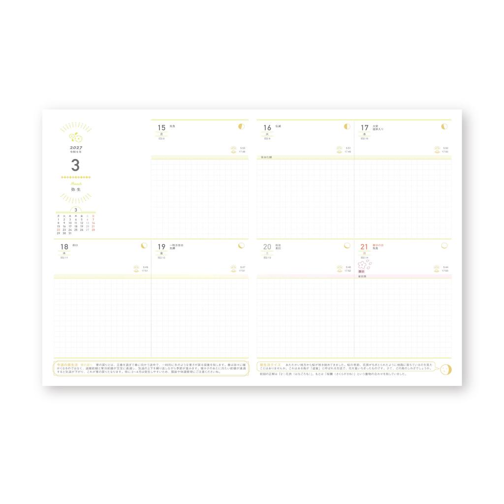 New Japan Calendar NK9898-2 2027 A5 Weekly Planner, Light Blue Mizuasagi, December 2026 Start