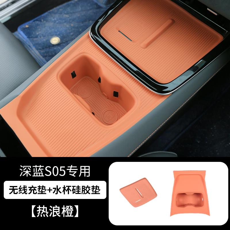 Car Interior Decoration Products Daquan Wireless Charging Silicone Pad For DEEPAL S05 Central Control Gear Protection Table Pad