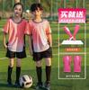 Children's Football Jersey Set Boys and Girls Game Jersey Primary School Sports Short-sleeved Training Jersey Breathable Jersey