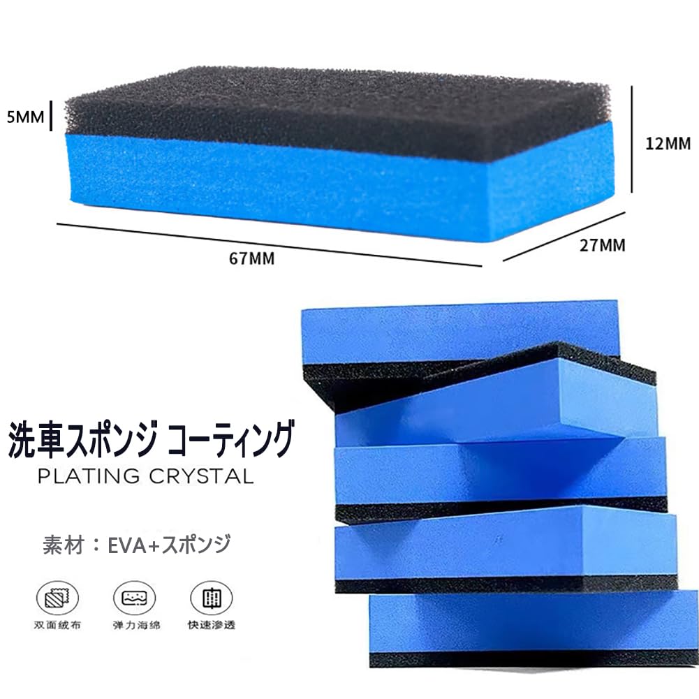 VitalBloom Car Wash Coating, Double Layered Coating, Sponge, Sponge Brush,