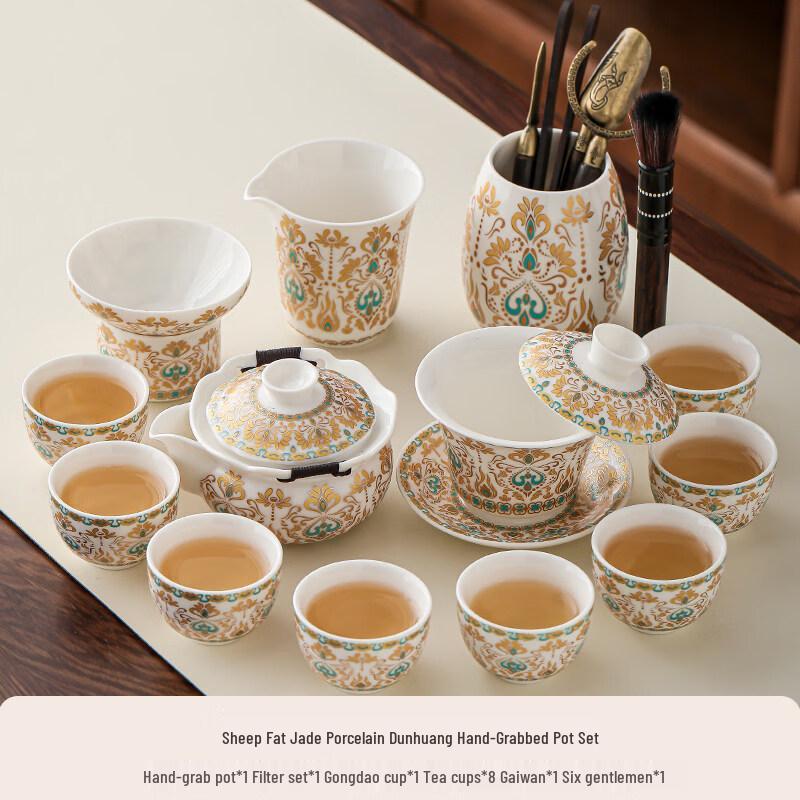 Dunhuang Cultural Mutton Fat Jade White Porcelain Kung Fu Tea Set