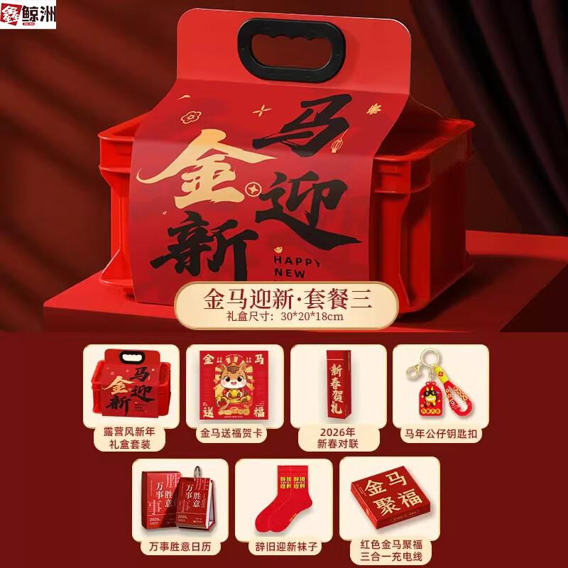 Golden Horse New Year Business Gift Set