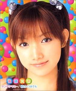 

CD MAKI GOTO - Sans Toi Mamie/kimitoitsumademo PKCP5015 Japan ObiJapanese Pop Star Used