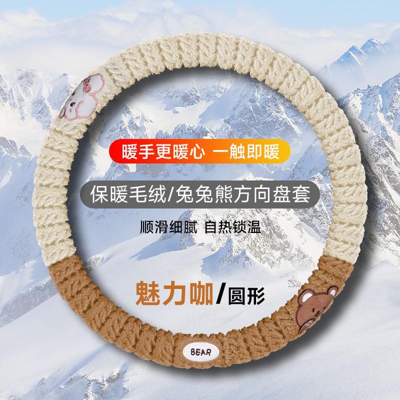 Winter Fleece Steering Wheel Cover Universal Fit O Shape D Short Plush Warm Anti Slip Car Accessory Men Women
