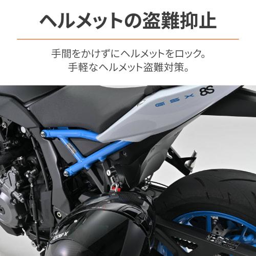 Daytona Motorcycle Helmet Lock GSX-8R/8S (23-24) Helmet Holder 48653