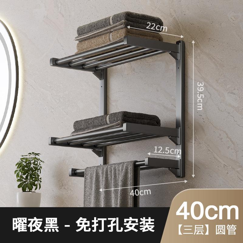 Buckle stainless steel bath towel rack, household bathroom towel rack, no punching, bathroom shower towel storage rack