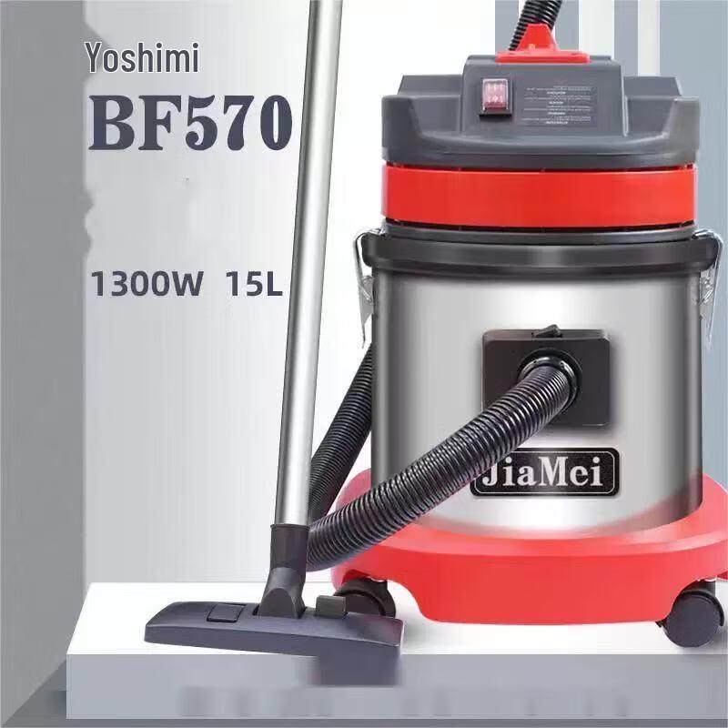 Baiyun BF570 15L Wet/Dry Vacuum Cleaner