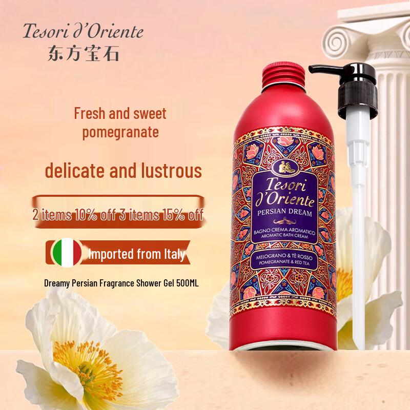 Tesori d Oriente Pomegranate Fragrance Shower Gel