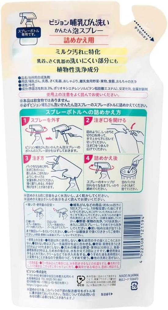 Pigeon Baby Bottle Cleaning, Additive-Free, Easy Foam Spray Refill, 250ml (Set of 5) + Bonus Gift with Kunutonn Original Logo