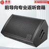 HuiDu ETM-121 Professional Stage Monitor Speaker