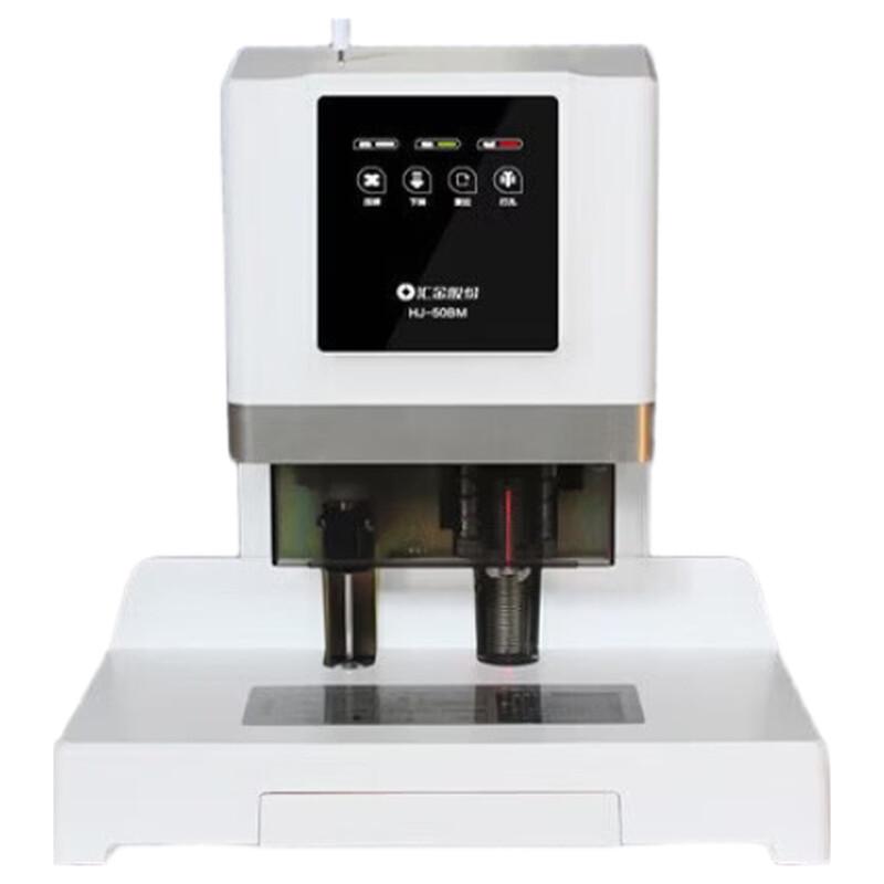 Huijin HJ-50BM Automatic Financial Document Binding Machine CN Plug (adapter Included)