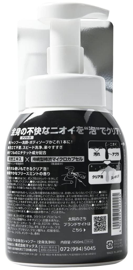 Taiyo No Sachi EX Whole Body Clear Foam Wash (Main Unit)
