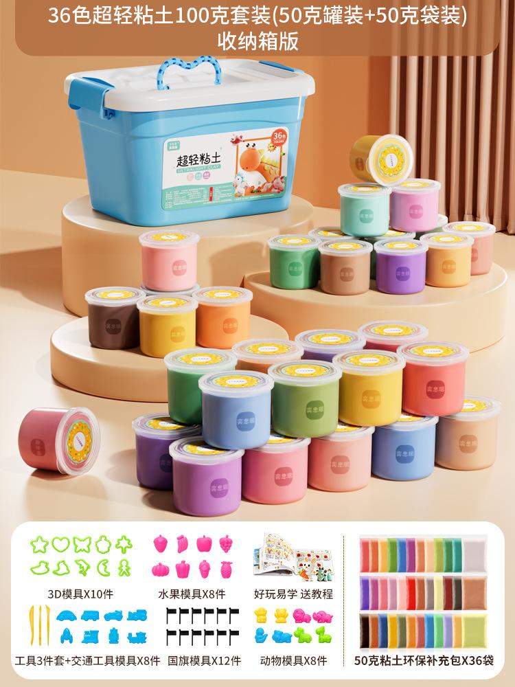 

Суперлегкая глина 36 цветов, глина для детского сада своими руками, детский игрушечный костюм, цветная грязь Space Mud синий