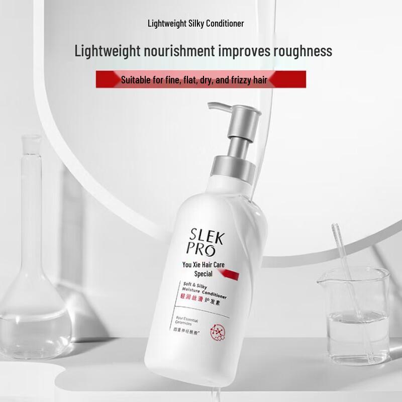 Shu Lei PRO Light & Smooth Hair Conditioner