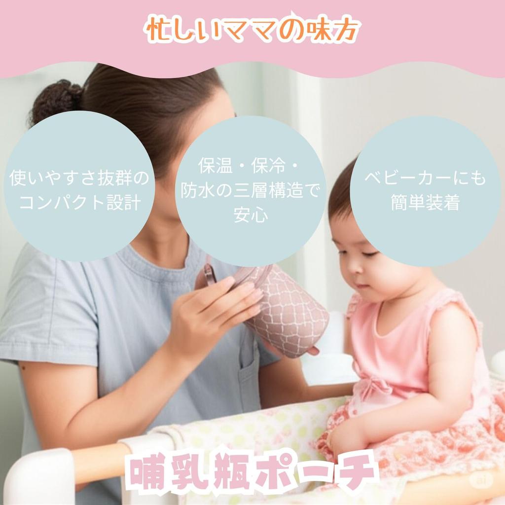 All Trust Baby Bottle Pouch, Baby Bottle Case, Baby Bottle Inner Bag, Baby Bottle Warmer, Keeps Baby Bottles Warmed (Black)