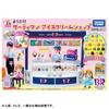 TAKARA TOMY Licca-chan Welcome 31 Ice Cream Shop Dress-up Play Toy Ages 3+