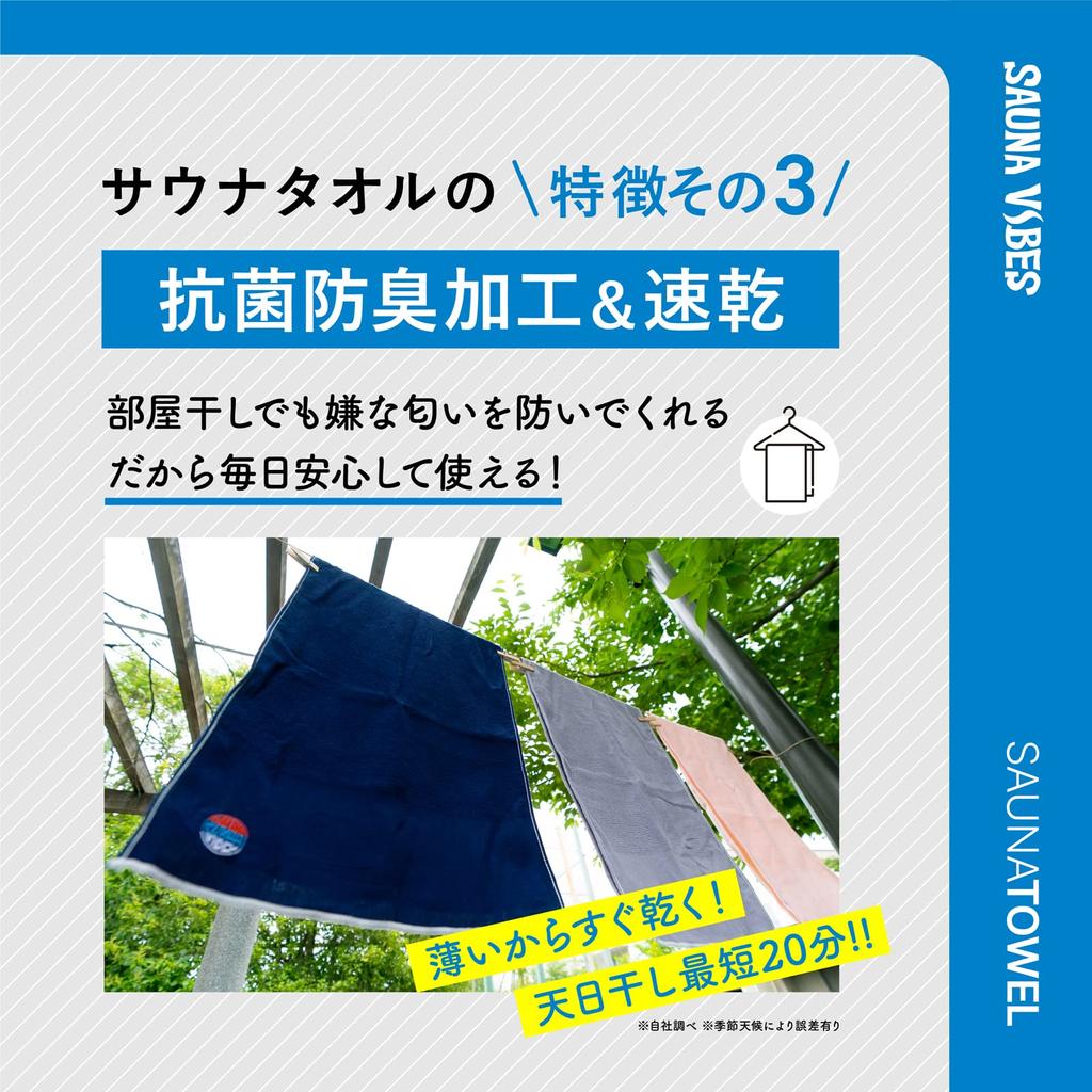 Sauna Hat and Sauna Towel Gift Set In Gift Imabari for Men and Women [Sauna Vibes] 2-piece Box, Navy, Towel,