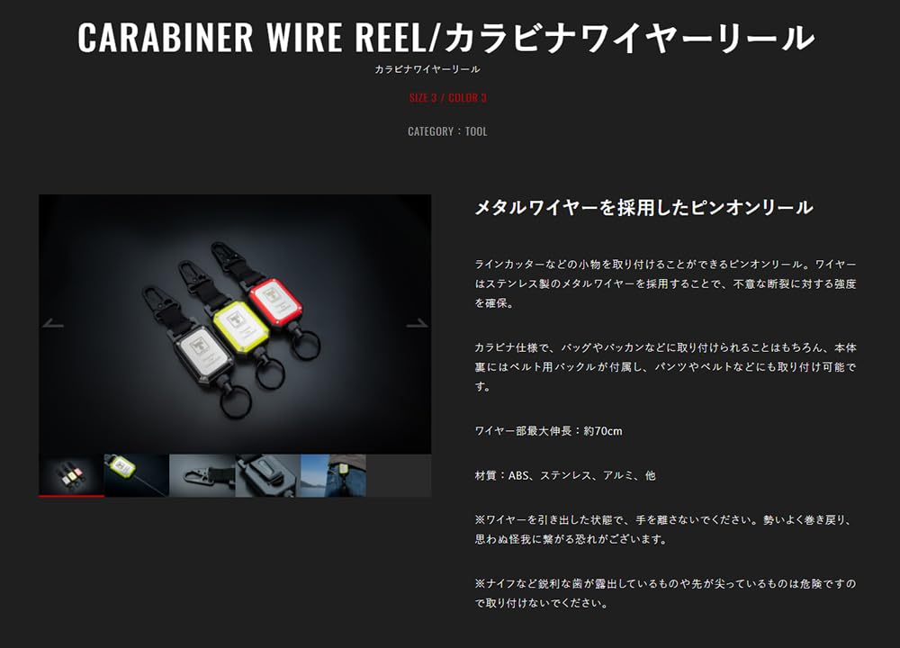 JACKALL Carabiner Wire Red Reel,