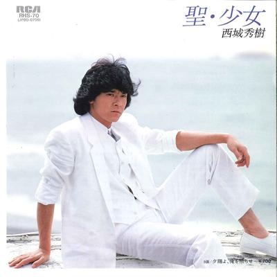 7inch Record HIDEKI SAIJO  Sei Shojo  Yuhi Yo Ore Wo Terase RHS70 RCA 1982 Japan Japanese PopRock Used