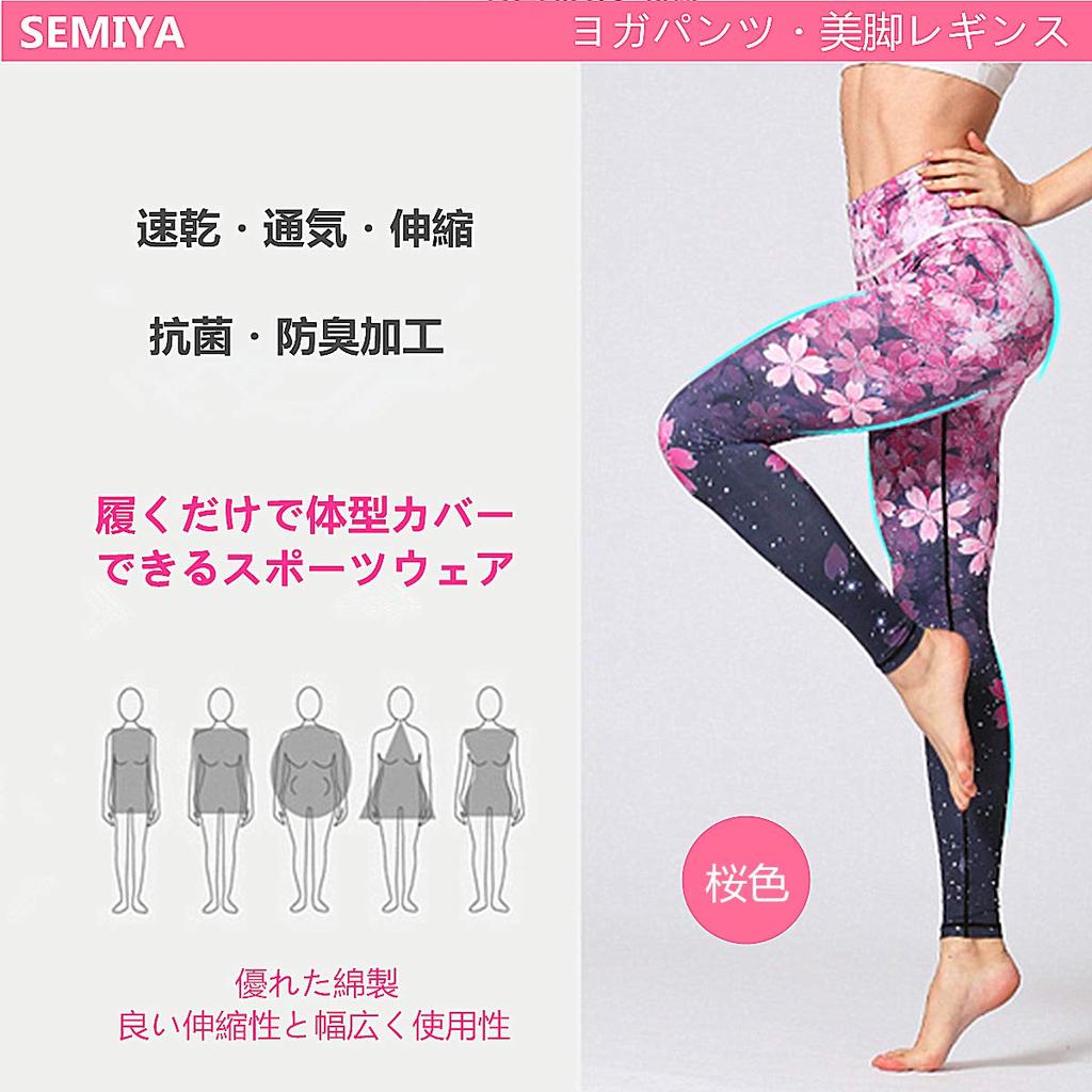 SEMIYA Yoga Cropped Japanese Cherry Blossom Green Women's Leggings, Quick-Drying, Antibacterial, Odor-Resistant, Stretchy, Leg-Slimming, Length,