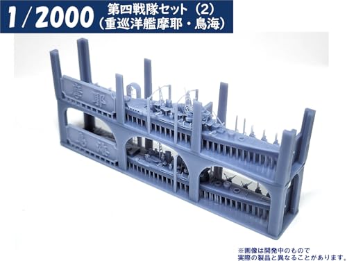 HMA 1/2000 4th Squadron Set 2 Heavy Cruisers Maya and Chokai Resin Kit (Ships)